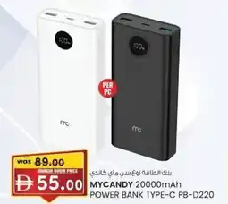 KM Trading Mycandy power bank type-C PB-D220 offer
