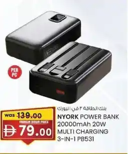 KM Trading Nyork power bank multi charging 3-IN-1 PB531 offer