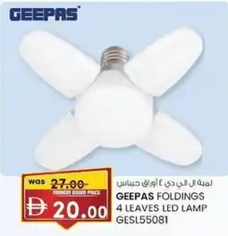 KM Trading Geepas foldings 4 leaves led lamp gesl55081 offer