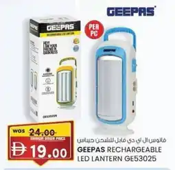 KM Trading Geepas rechargeable led lantern ge53025 offer