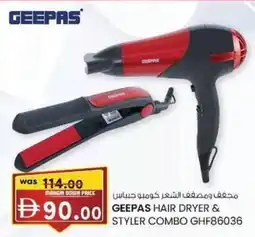 KM Trading Geepas hair dryer & styler combo ghf86036 offer