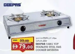 KM Trading Geepas table top stainless steel gas cooker offer