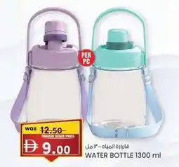 KM Trading Water bottle offer