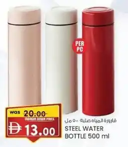 KM Trading Steel water bottle offer