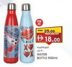 KM Trading Water bottle offer