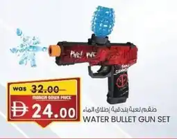 KM Trading Water bullet gun set offer