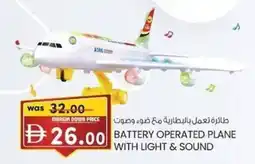 KM Trading Battery operated plane with light & sound offer