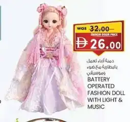 KM Trading Battery operated fashion doll with light & music offer