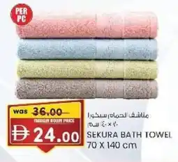 KM Trading Sekura bath towel offer