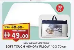 KM Trading SOFT TOUCH MEMORY PILLOW offer