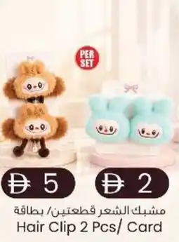 KM Trading Hair Clip offer