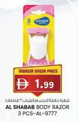 KM Trading Al shabab body razor offer