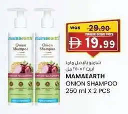 KM Trading Mamaearth onion shampoo offer