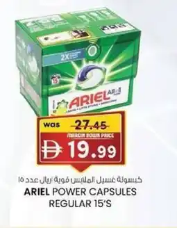KM Trading Ariel power capsules regular 15's offer