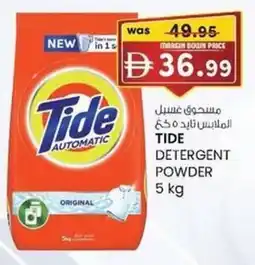 KM Trading Tide detergent powder offer