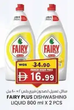 KM Trading Fairy plus dishwashing liquid offer
