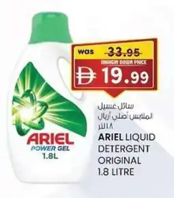 KM Trading Ariel liquid detergent original offer