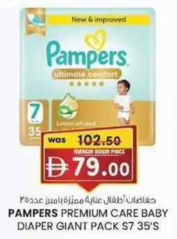 KM Trading Pampers premium care baby diaper giant pack s7 35's offer