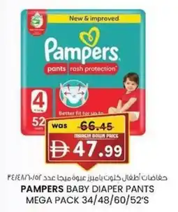 KM Trading Pampers baby diaper pants offer