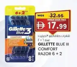 KM Trading Gillette blue iii comfort razor 6+2 offer