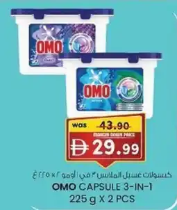 KM Trading Omo capsule 3-in-1 offer