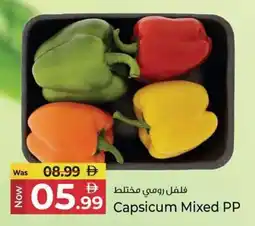 Kenz Hypermarket Capsicum Mixed PP offer