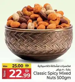Kenz Hypermarket Classic Spicy Mixed Nuts offer