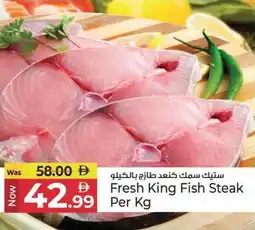 Kenz Hypermarket Fresh King Fish Steak offer