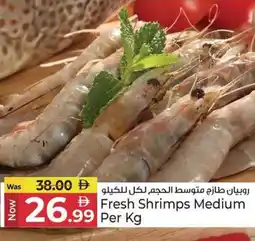 Kenz Hypermarket Fresh Shrimps Medium offer