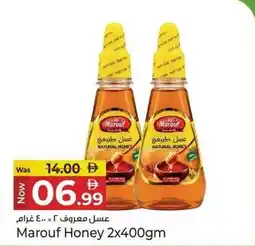 Kenz Hypermarket Marouf Honey offer