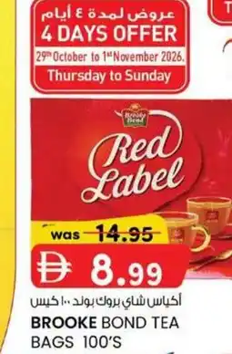 KM Trading Brooke bond tea bags offer