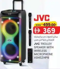 KM Trading Jvc trolley speaker with wireless microphone xsn5214pb offer