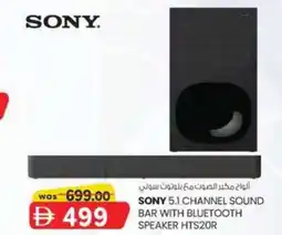 KM Trading Sony 5.1 channel sound bar with bluetooth speaker hts2or offer