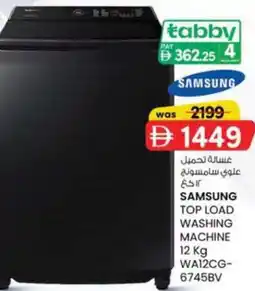 KM Trading Samsung top load washing machine wa12cg- 6745bv offer
