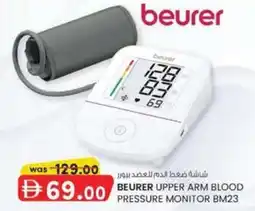 KM Trading Beurer upper arm blood pressure monitor bm23 offer