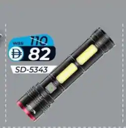 KM Trading Flashlight SD-5343 offer