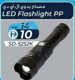 KM Trading LED Flashlight PP SD-5252K offer