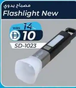 KM Trading Flashlight New SD-1023 offer