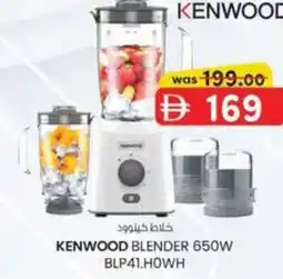 KM Trading Kenwood blender 650w blp41.howh offer