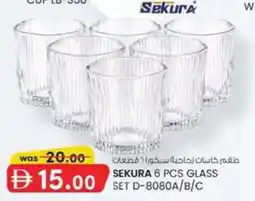 KM Trading Sekura glass set d-8080a/b/c offer