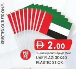 KM Trading Uae flag plastic stick offer