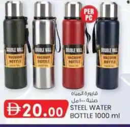 KM Trading Steel water bottle offer