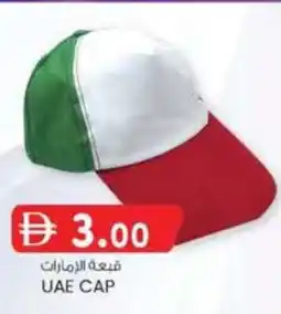 KM Trading Uae cap offer