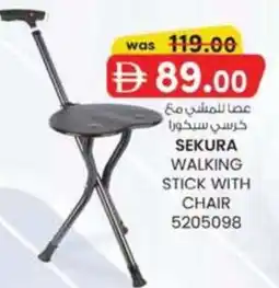 KM Trading Sekura walking stick with chair 5205098 offer