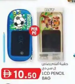 KM Trading Lcd pencil bag offer