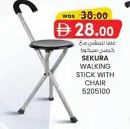 KM Trading Sekura walking stick with chair 5205100 offer