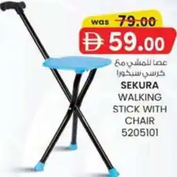 KM Trading Sekura walking stick with chair 5205101 offer