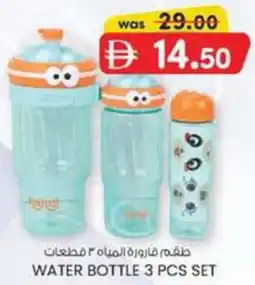 KM Trading Water bottle set offer