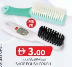 KM Trading Shoe polish brush offer