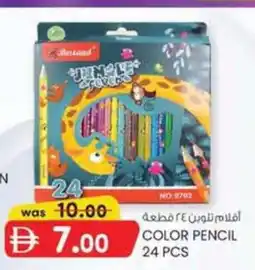 KM Trading Color pencil offer